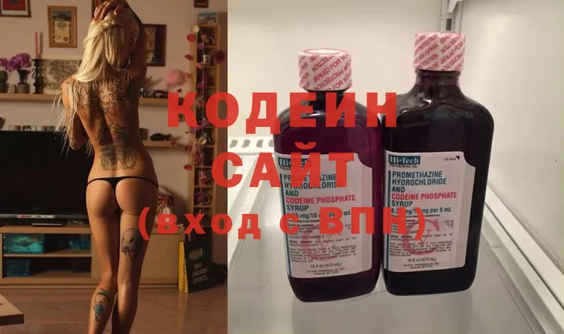 kraken маркетплейс  Клинцы  Кодеиновый сироп Lean Purple Drank 