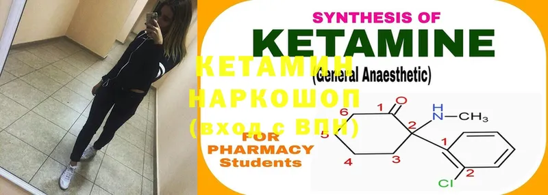 КЕТАМИН ketamine  Клинцы 