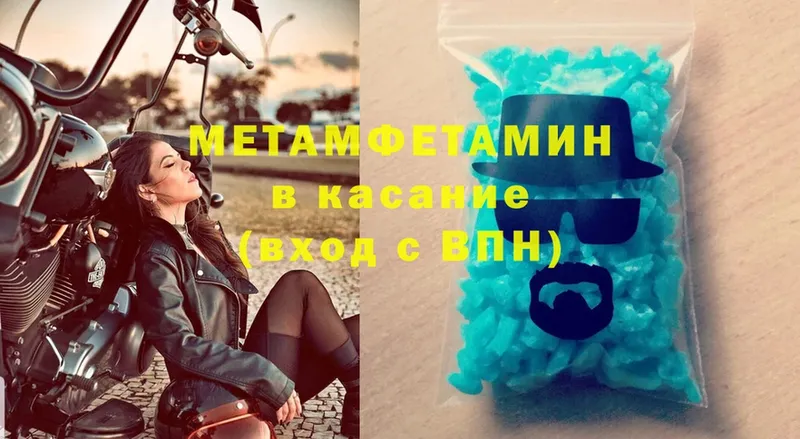 Первитин Декстрометамфетамин 99.9%  магазин продажи   OMG ссылка  дарк нет Telegram  Клинцы 